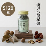 便秘 漢方おすすめ 百毒下し