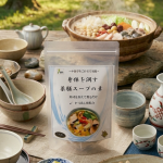薬膳スープの素 | 身体を潤す