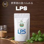 LPS サプリおすすめ 甦活源50包