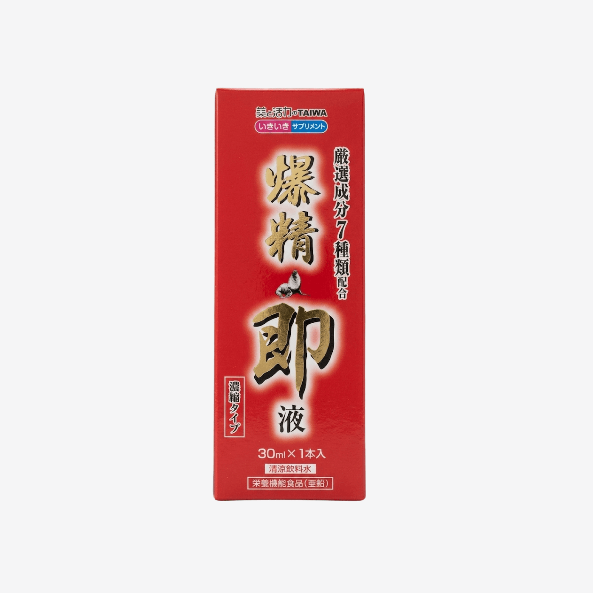 爆精・即液 濃縮タイプ 前面