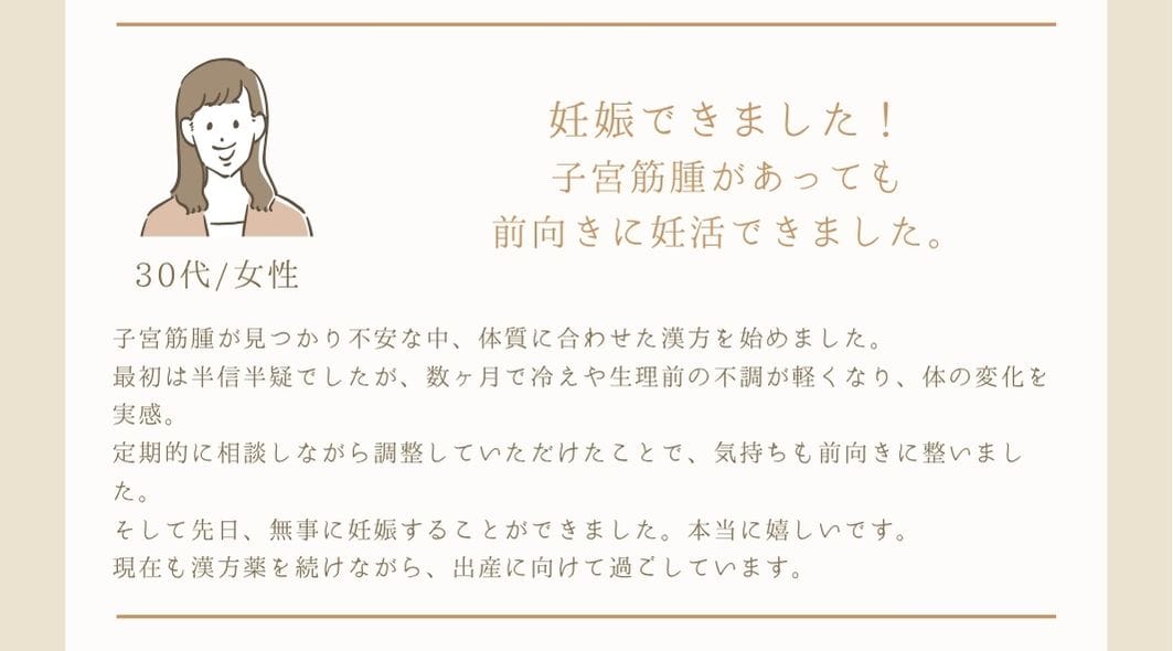 お客様の声2
