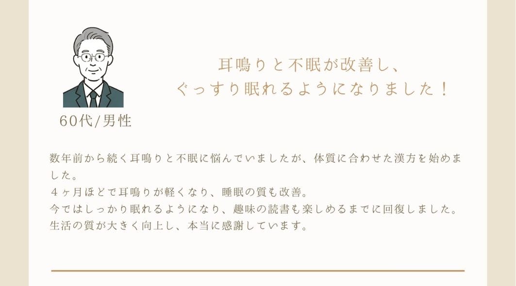 お客様の声3