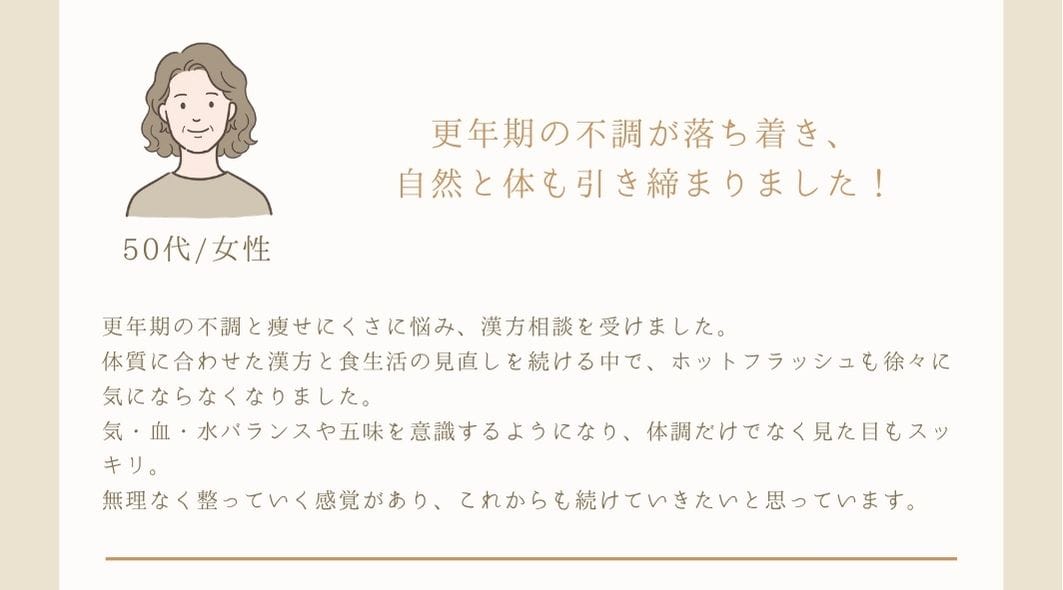 お客様の声4