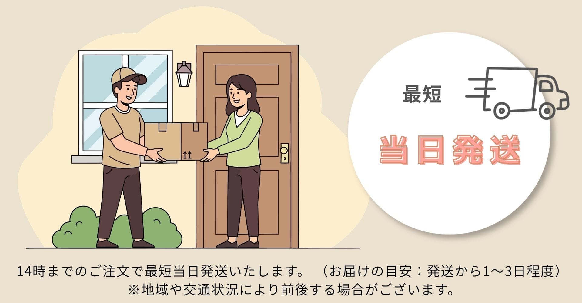 オンライン相談の特長2