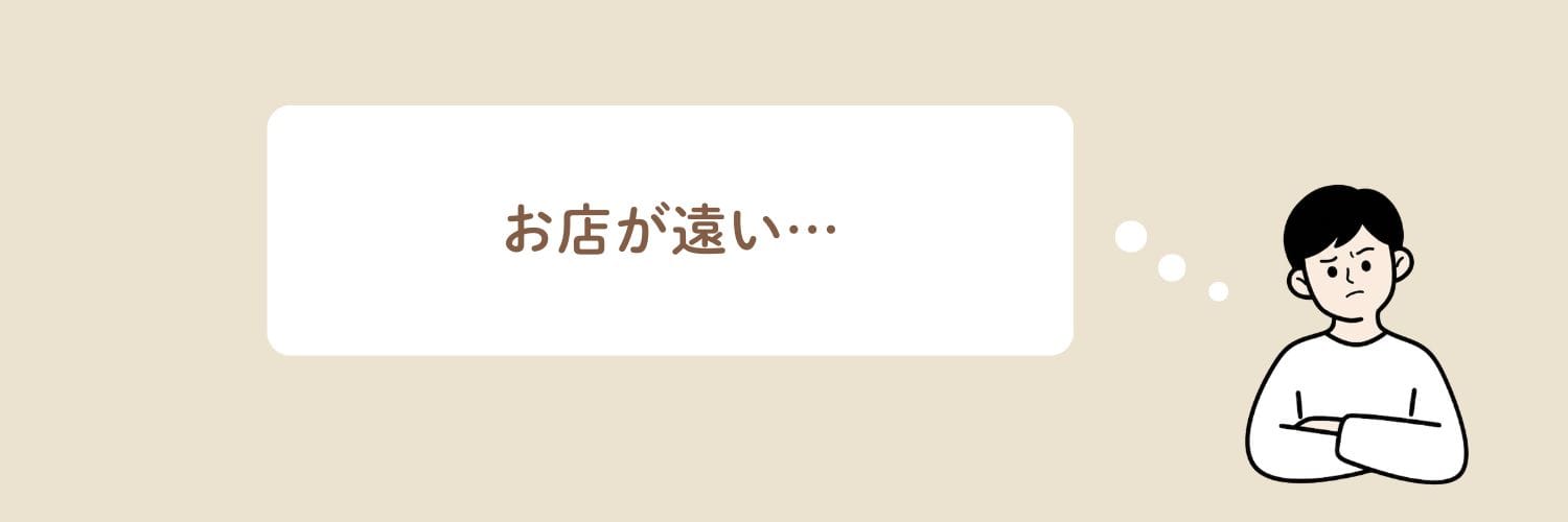 お悩み2