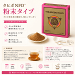 タヒボNFD 粉末タイプ 150g 無添加 ノンカフェイン