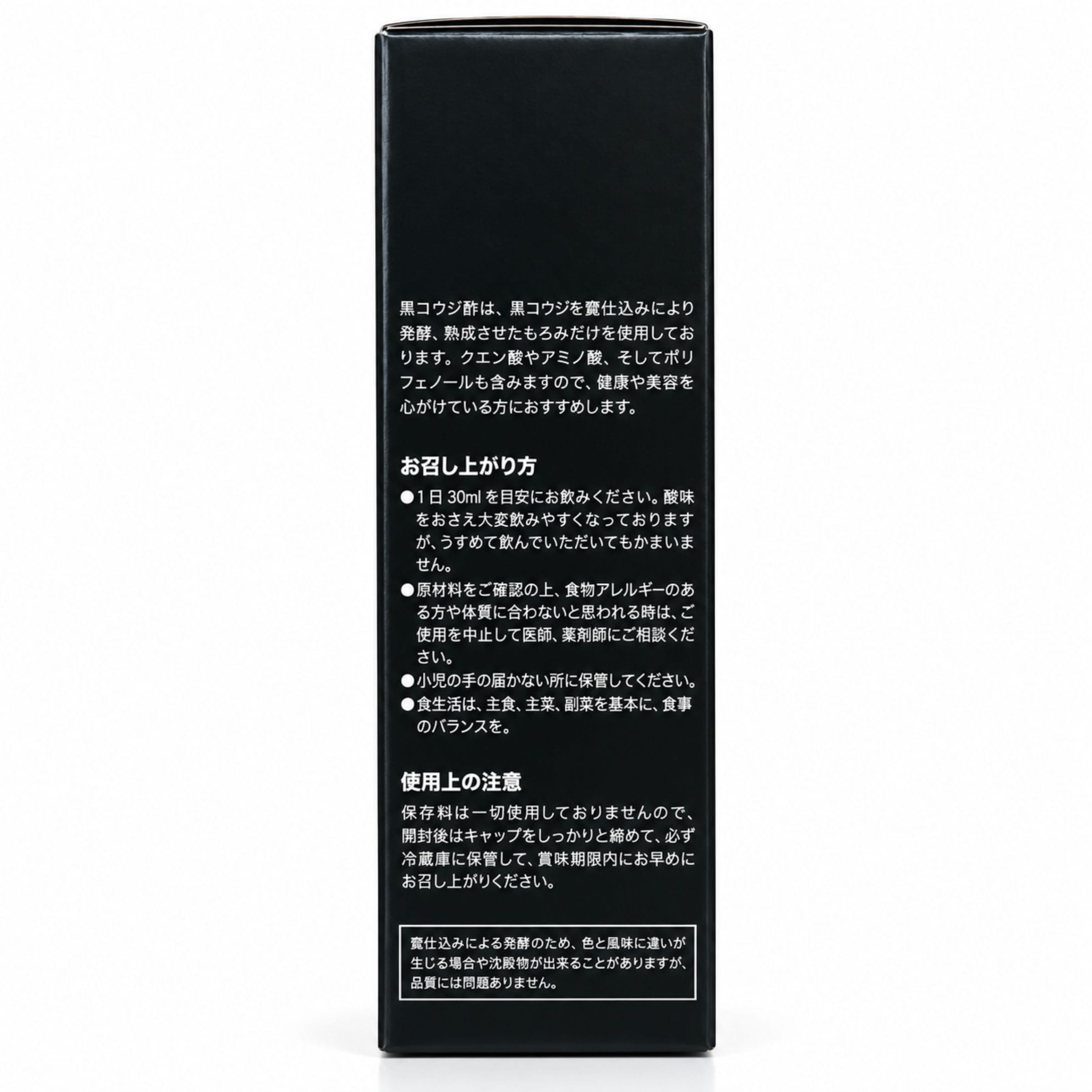 サンヘルス 黒コウジ酢 720ml もろみ酢