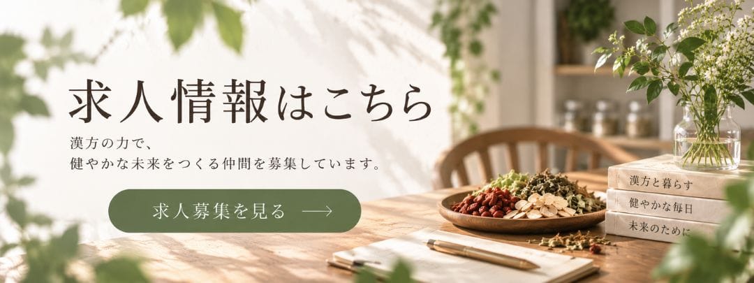 事業拡大のため新しい人材を募集しております。求人情報はこちら