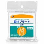 袋オブラート 50枚入り プラスチックケース入