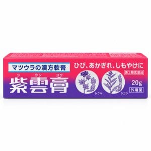 紫雲膏 20g入 第2類医薬品
