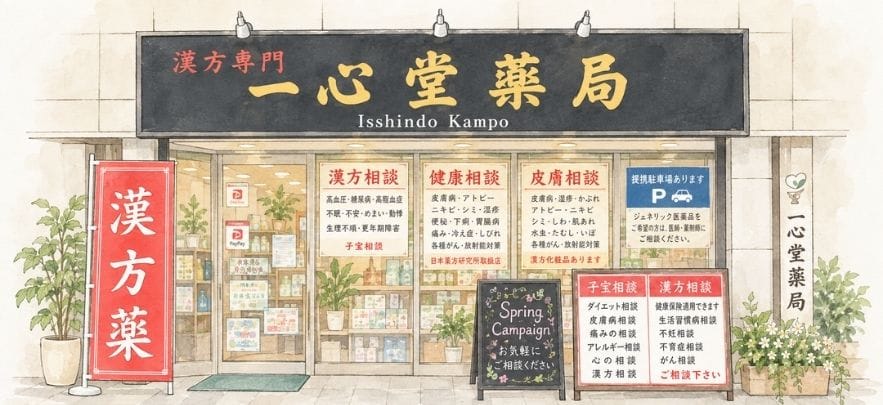 店舗を探す